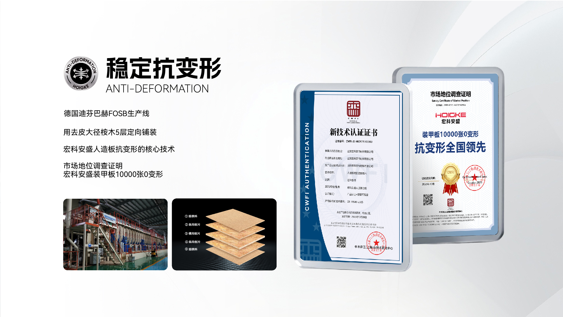 2026.1.3宏科安盛裝甲板-09.jpg